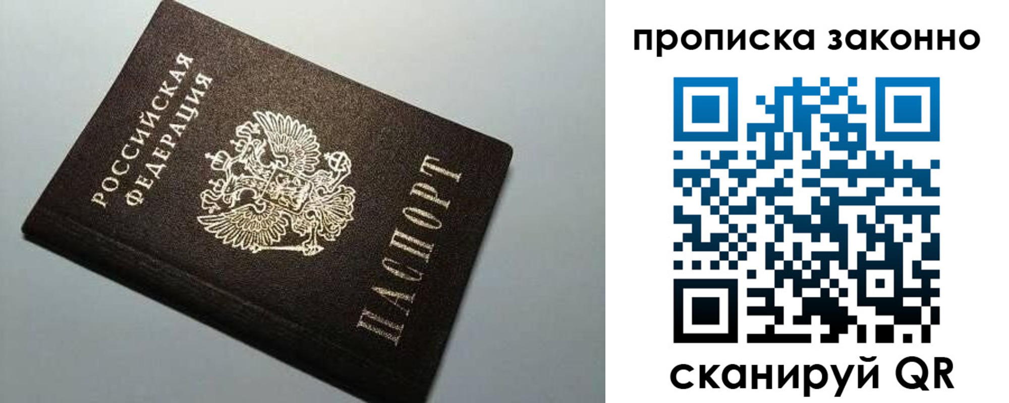 прописка в Вичуге