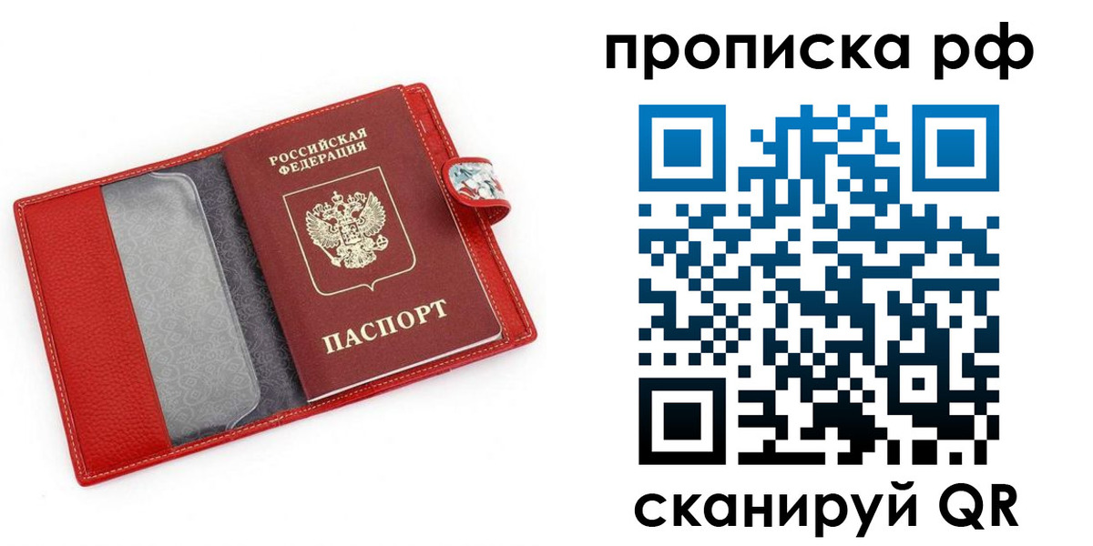 временная регистрация для школы в Вичуге