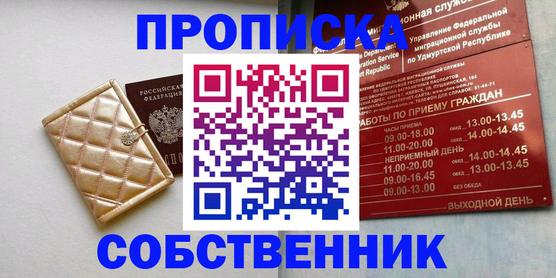 прописка иностранных граждан в Вичуге